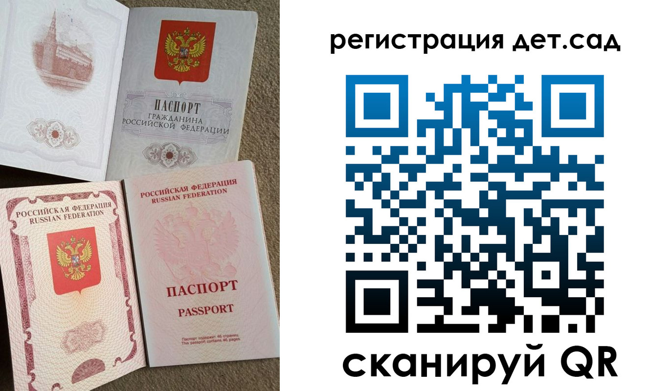 прописка регистрация в Раменском
