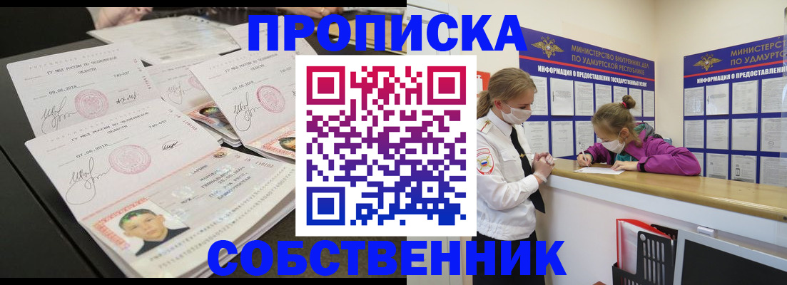 миграционный учет в Раменском
