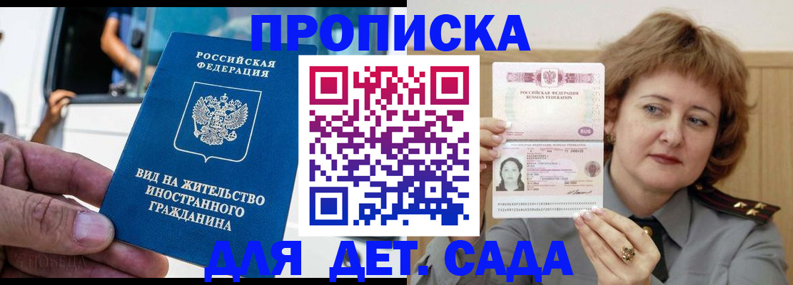 временная регистрация для всех в Раменском