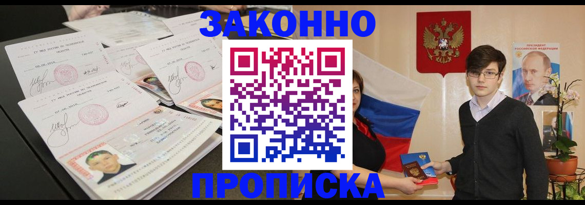 найти адрес прописки в Раменском