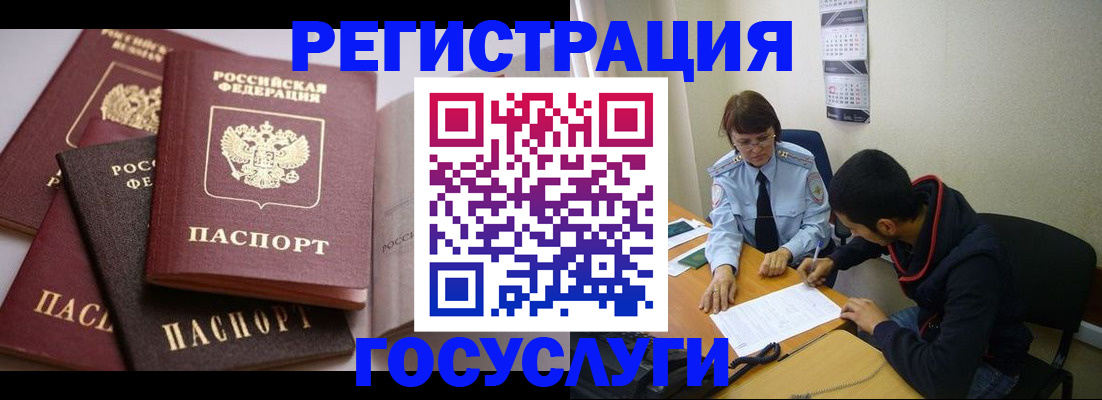 временная регистрация в Раменском