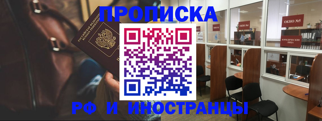 пропишу в квартире в Раменском