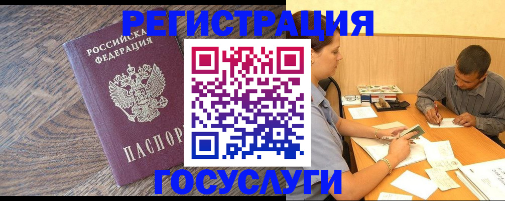 прописка от собственника в Раменском