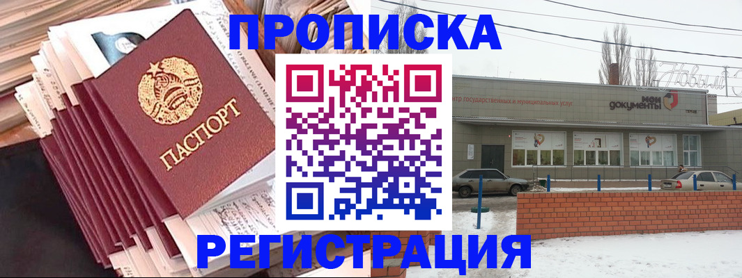 миграционный учет в Раменском